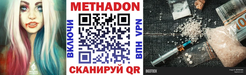 это формула  как найти наркотики  Майский  Метадон VHQ 